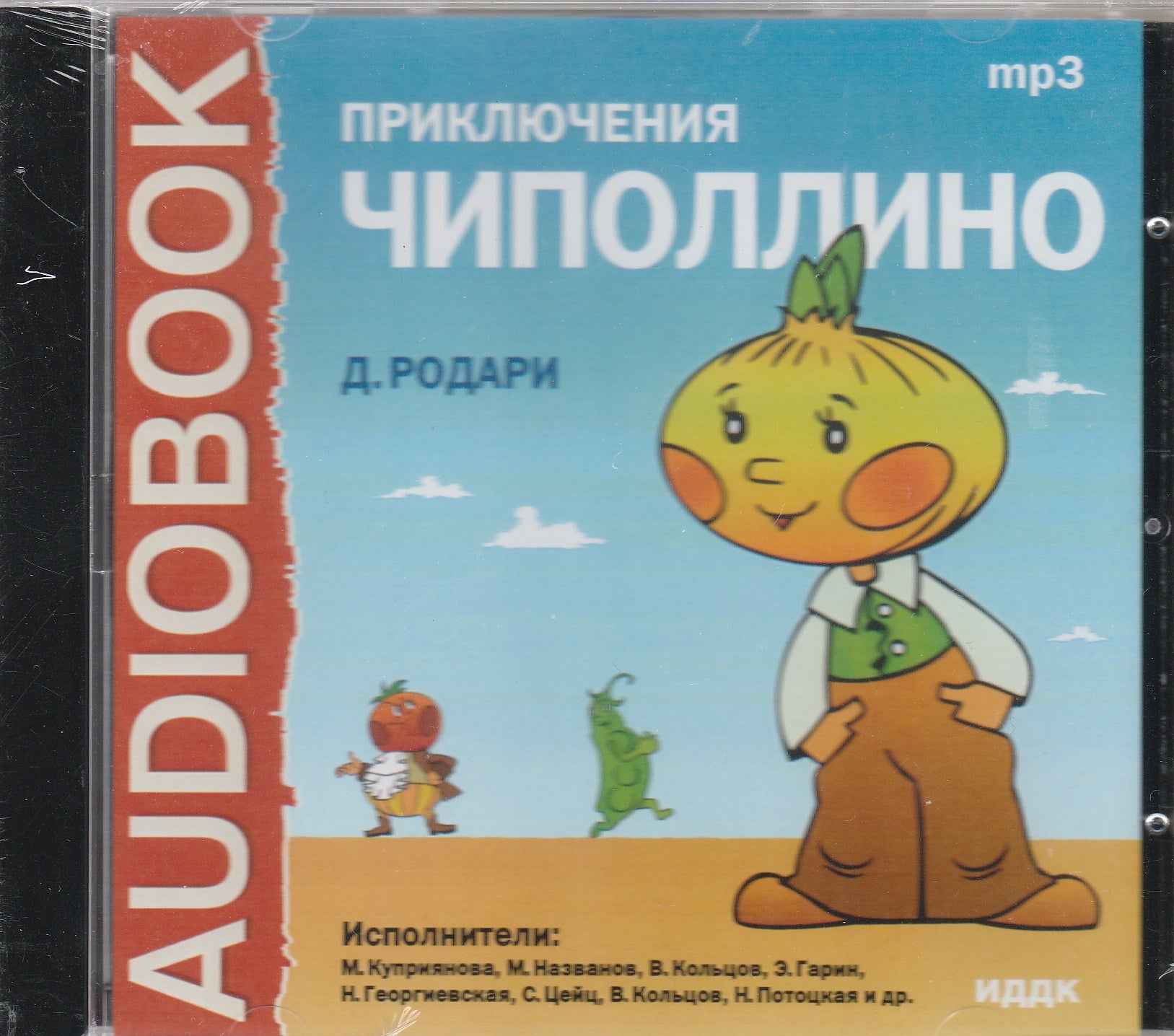 Приключения Чиполлино (CDmp3)