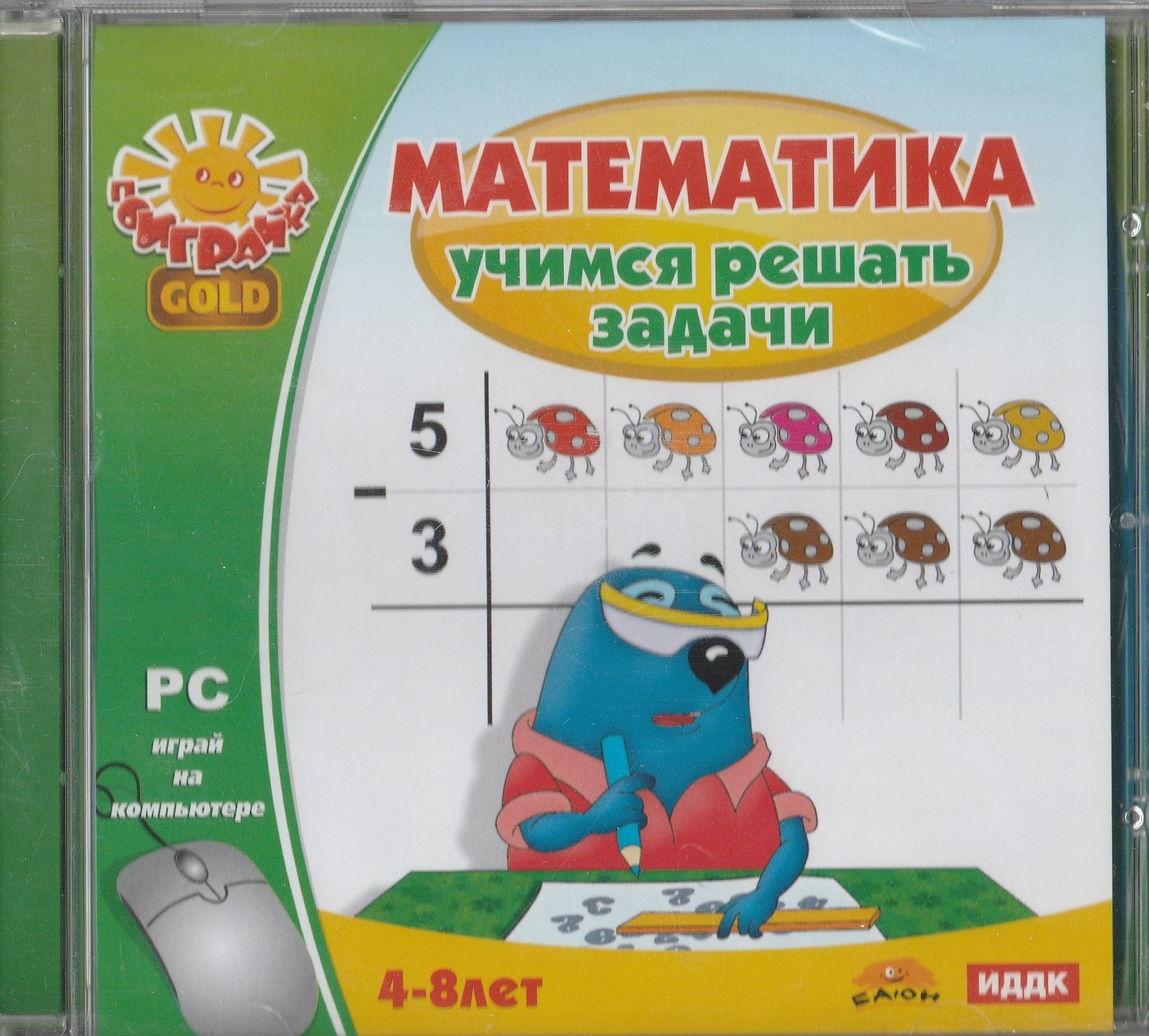 Математика. Учимся решать задачи, 4-8 лет (CD)