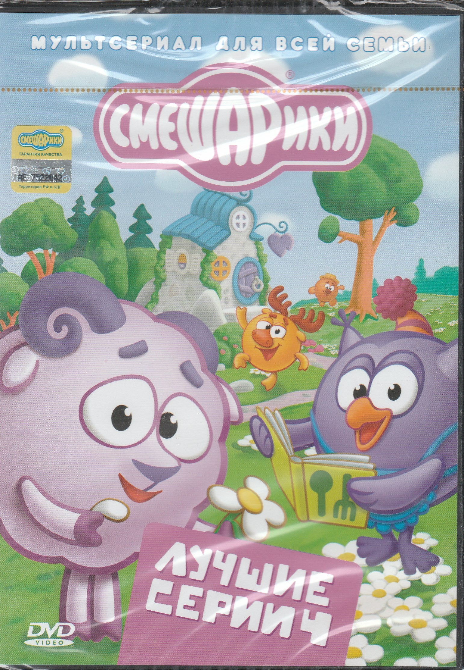 Смешарики - Лучшие серии 4 (DVD)