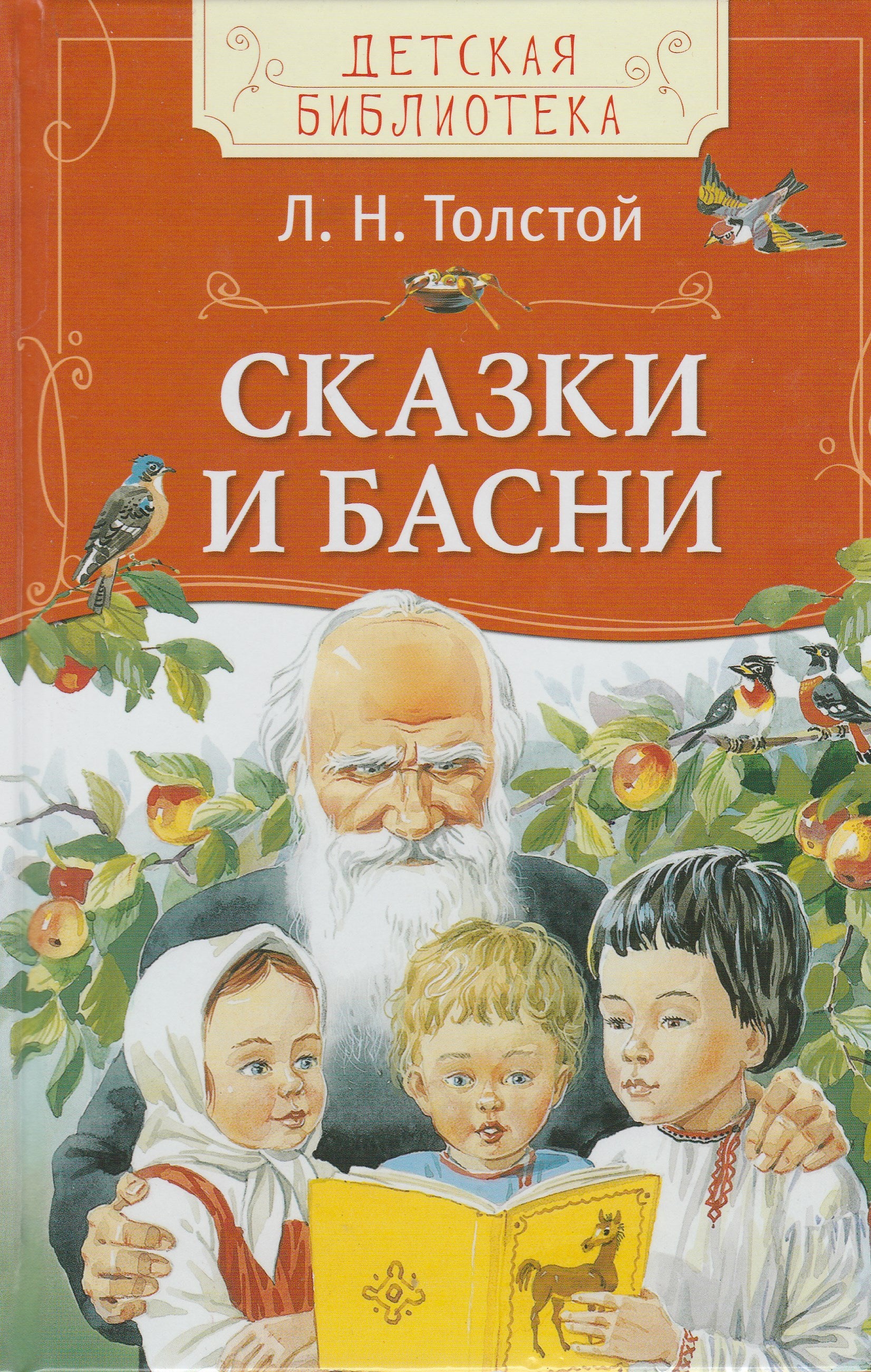 Толстой, Л.Н. Иллюстрации к рассказам