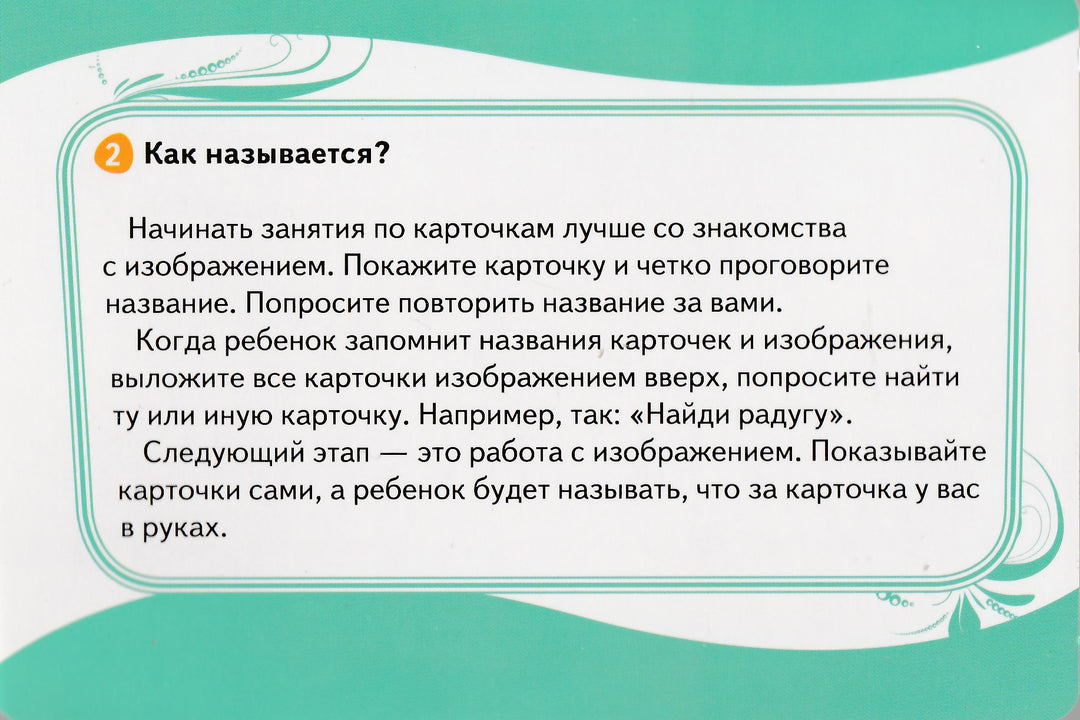 Умные карточки Монтессори. Мир вокруг (32 карточки)-Росмэн-Росмэн-Lookomorie