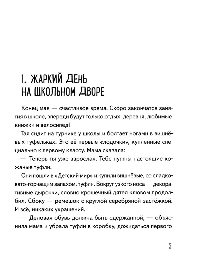 Царское дело-Савушкина Н.-КомпасГид-Lookomorie