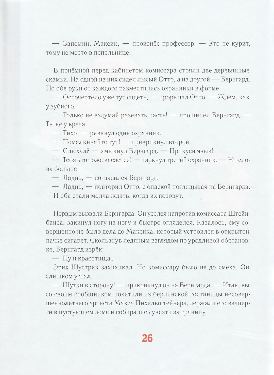 Мальчик и девочка из спичечной коробки-Кестнер Э.-КомпасГид-Lookomorie