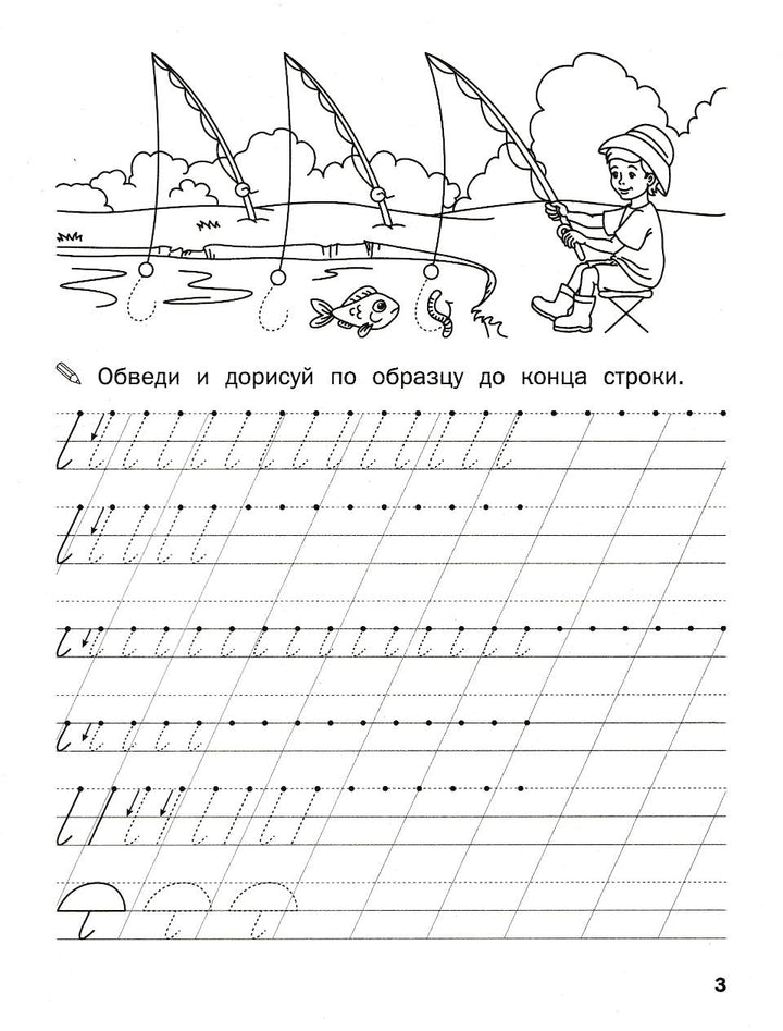 Прописи. Пишем с наклоном-Чиркова С.-Вакоша-Lookomorie