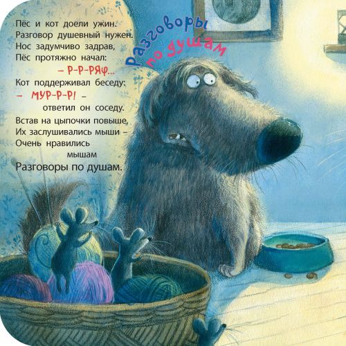 Потому что мы друзья!-Карпова Н.-Энас-книга-Lookomorie