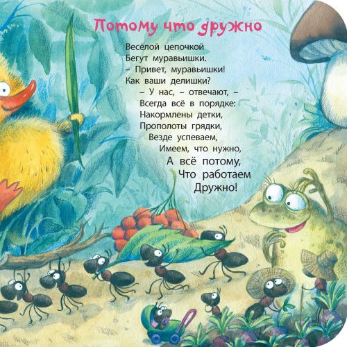 Потому что мы друзья!-Карпова Н.-Энас-книга-Lookomorie