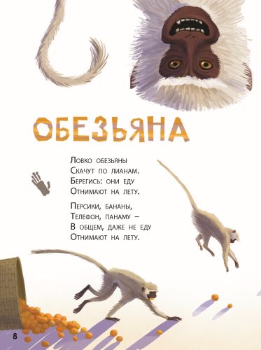 Они такие разные!-Миронова Д.-Энас-книга-Lookomorie