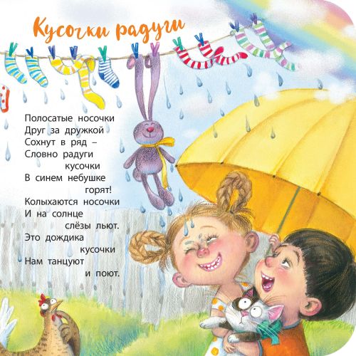 Сколько лучиков у солнца?-Дядина Г.-Энас-книга-Lookomorie