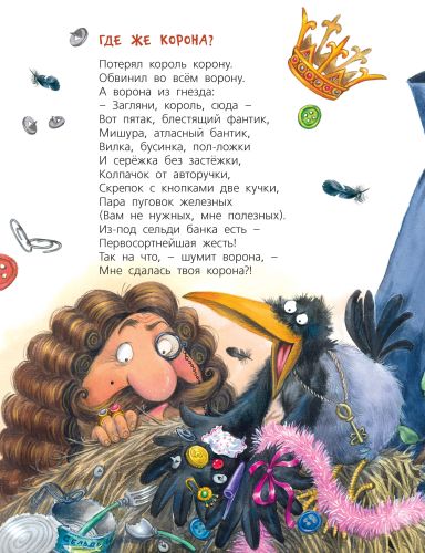 Про кошек, мышек, мишек, мушек...-Карпова Н.В.-Энас-книга-Lookomorie