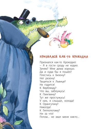 Про кошек, мышек, мишек, мушек...-Карпова Н.В.-Энас-книга-Lookomorie