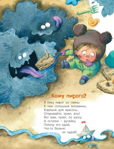 Жили-были дети...-Карпова Н.-Энас-книга-Lookomorie