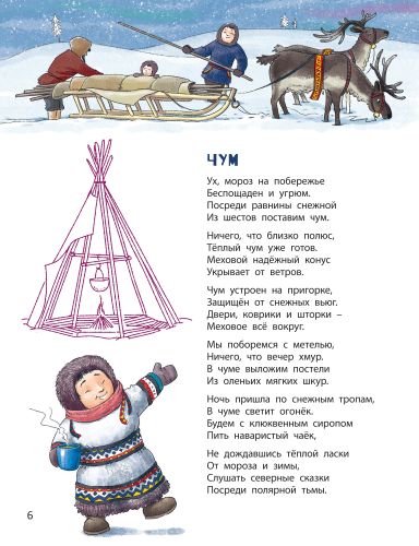 Много домиков на свете!-Иванова Н.-Энас-книга-Lookomorie