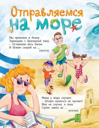 Почитаем, погуляем, все загадки отгадаем!-Агошкова Н.С.-Энас-книга-Lookomorie