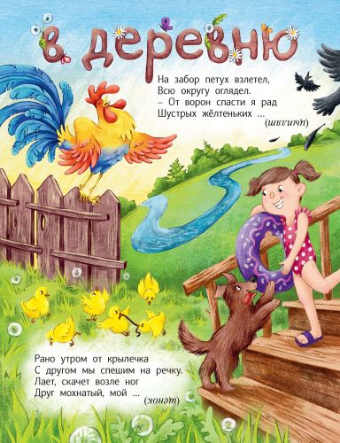 Почитаем, погуляем, все загадки отгадаем!-Агошкова Н.С.-Энас-книга-Lookomorie