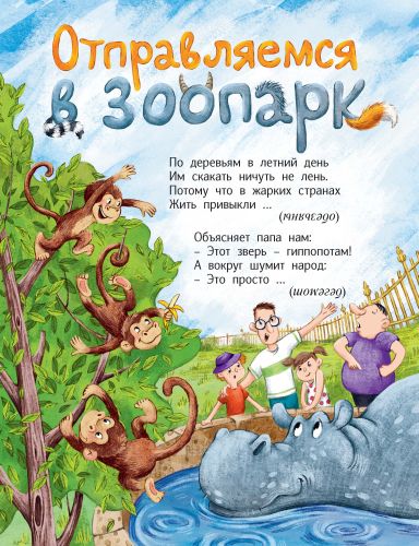 Почитаем, погуляем, все загадки отгадаем!-Агошкова Н.С.-Энас-книга-Lookomorie