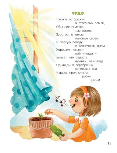 Я родился! Я живу!-Карпова Н.-Энас-книга-Lookomorie