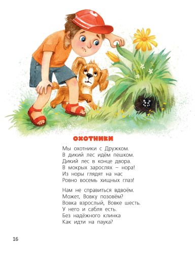 Я родился! Я живу!-Карпова Н.-Энас-книга-Lookomorie