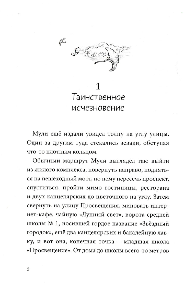 Книжный лес-Сулань Т.-Манн, Иванов и Фербеp-Lookomorie