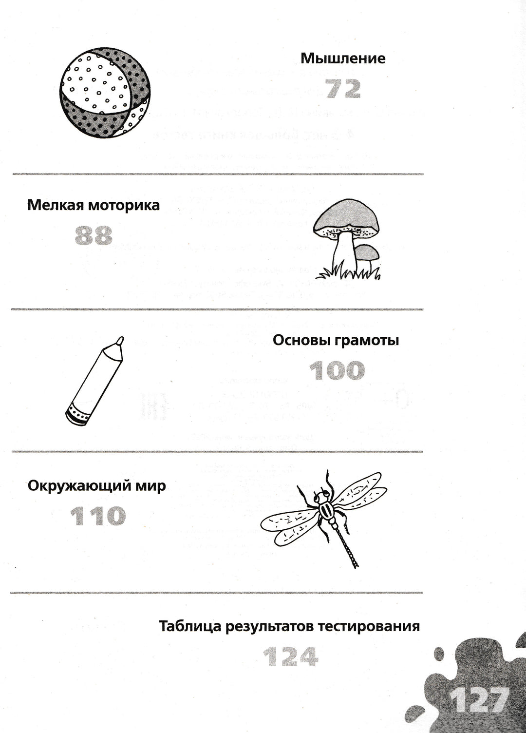 Одоевский В. Городок в табакерке. Сказки-Одоевский В.-Росмэн-Lookomorie