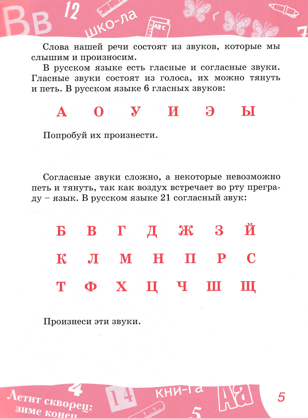 Вся дошкольная программа. Чтение-Коллектив авторов-Росмэн-Lookomorie