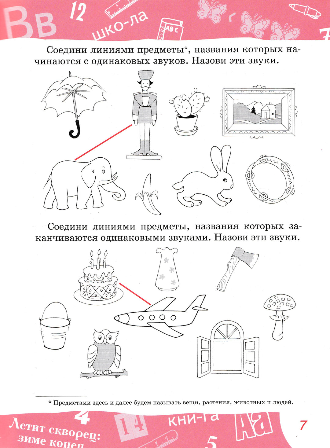 Вся дошкольная программа. Чтение-Коллектив авторов-Росмэн-Lookomorie