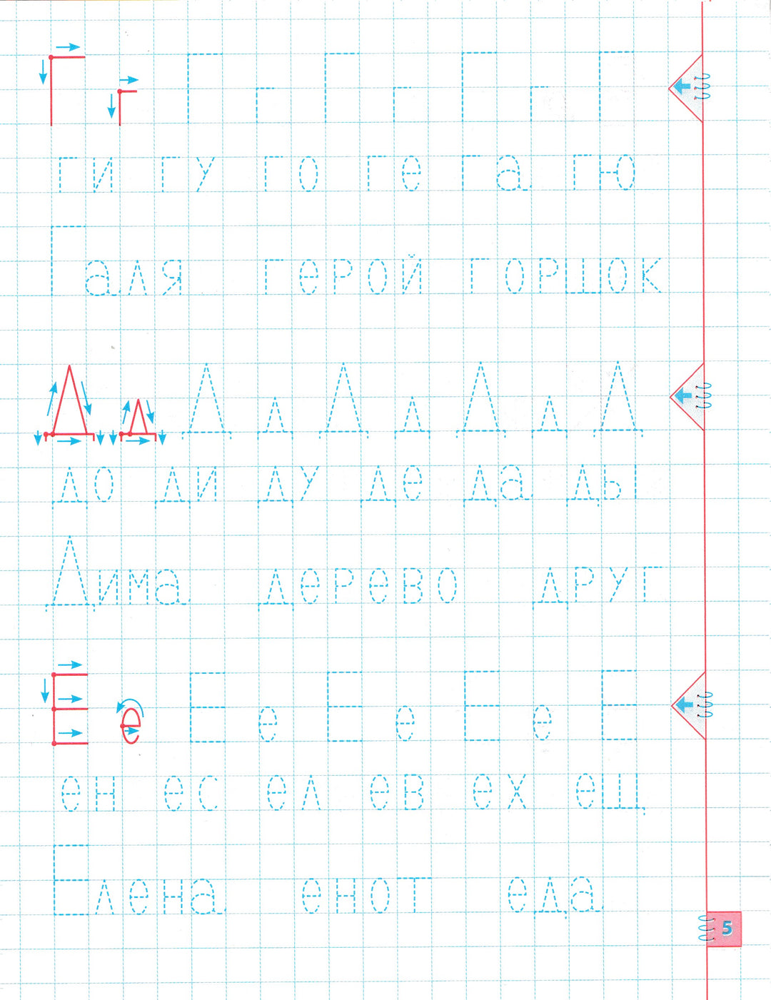 Пишу буквы, слоги и слова-Столяренко А.-Росмэн-Lookomorie