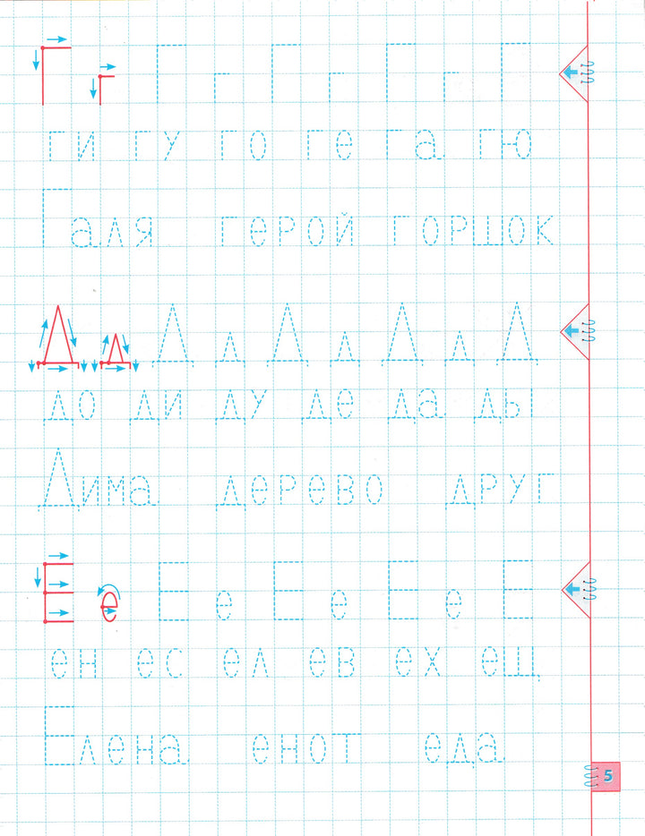 Пишу буквы, слоги и слова-Столяренко А.-Росмэн-Lookomorie