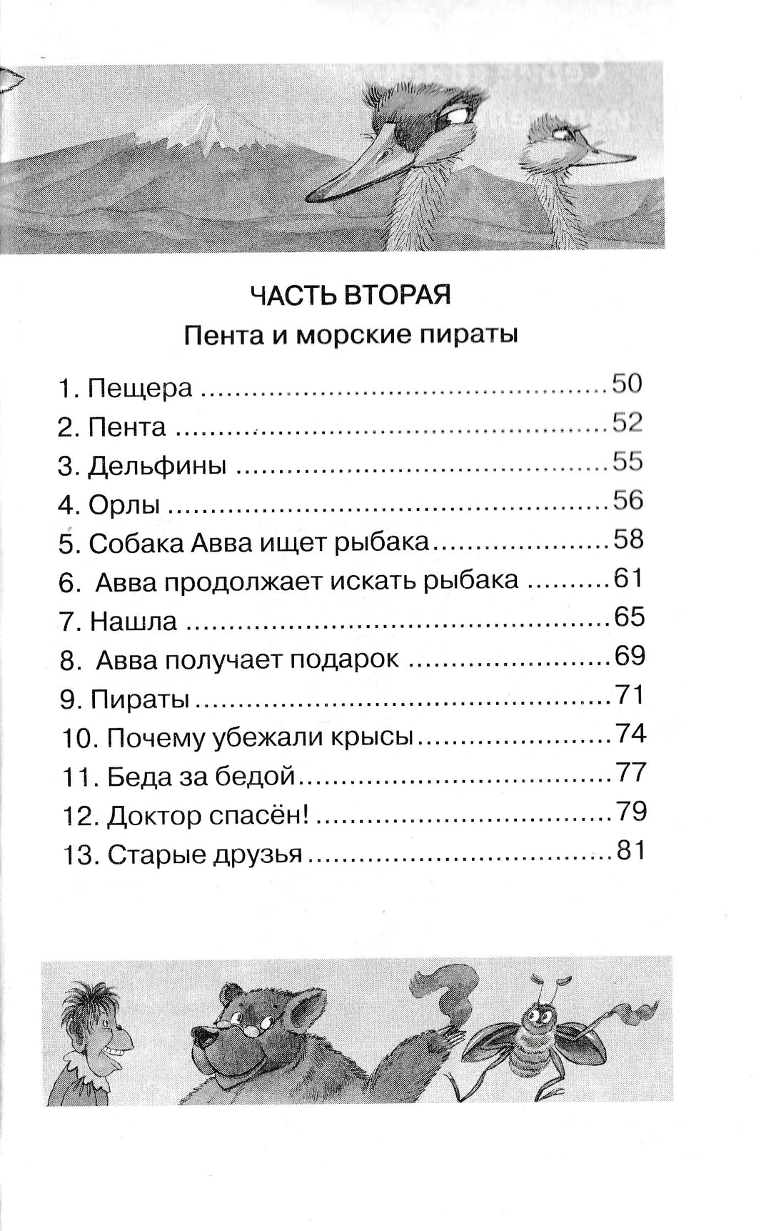 Доктор Айболит-Чуковский К.-Росмэн-Lookomorie