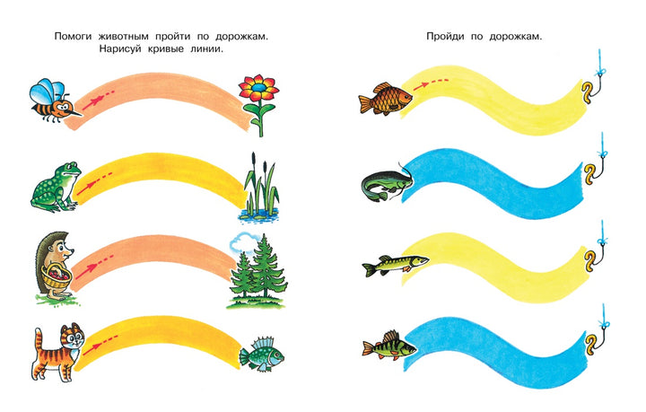 Послушный карандаш (3-4 года)-Земцова О.-Азбука-Lookomorie