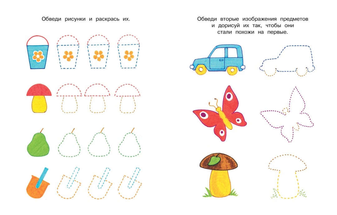 Послушный карандаш (3-4 года)-Земцова О.-Азбука-Lookomorie