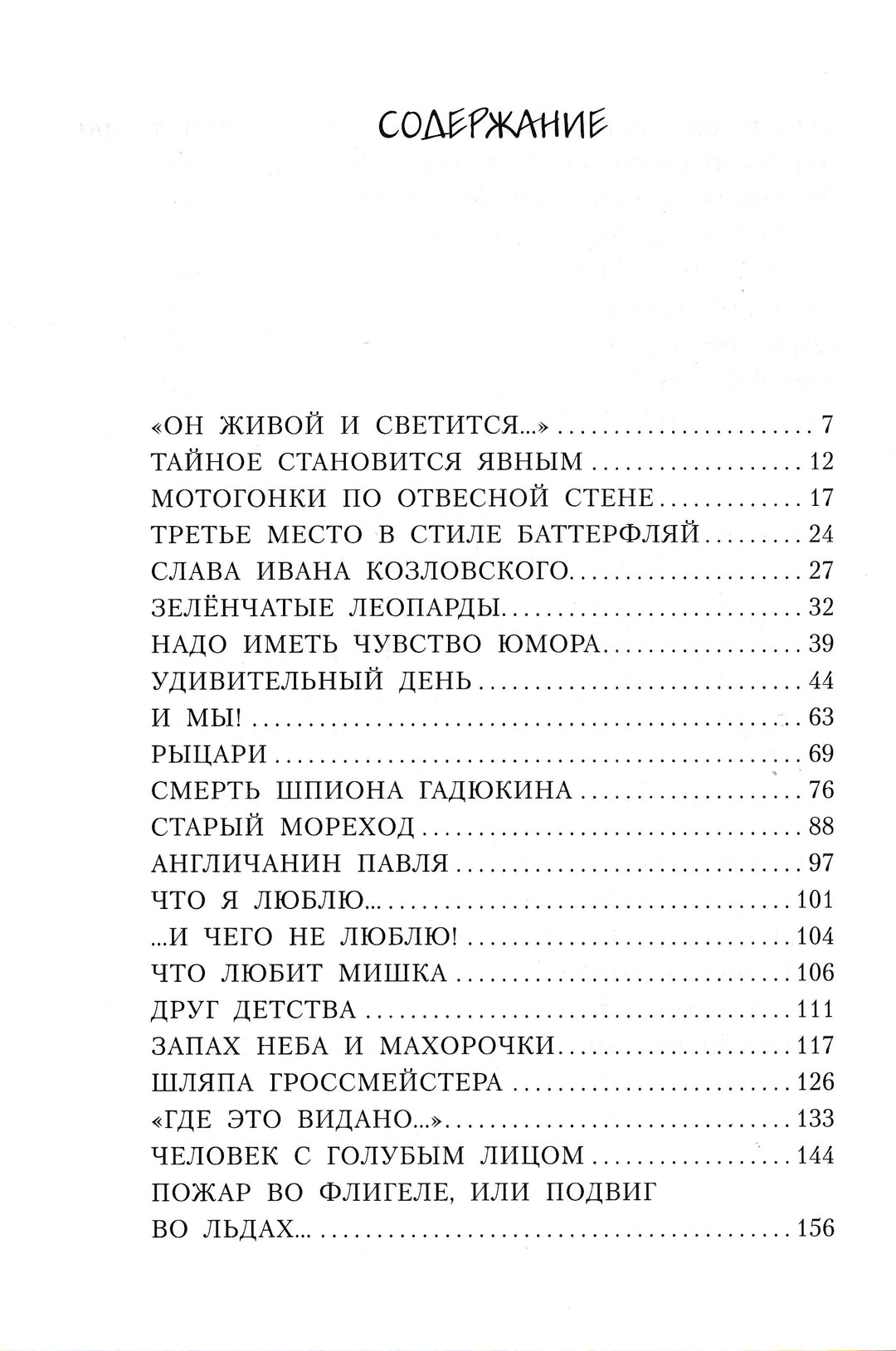 Всё о Дениске и его секретах-Драгунский В.-Азбука-Lookomorie