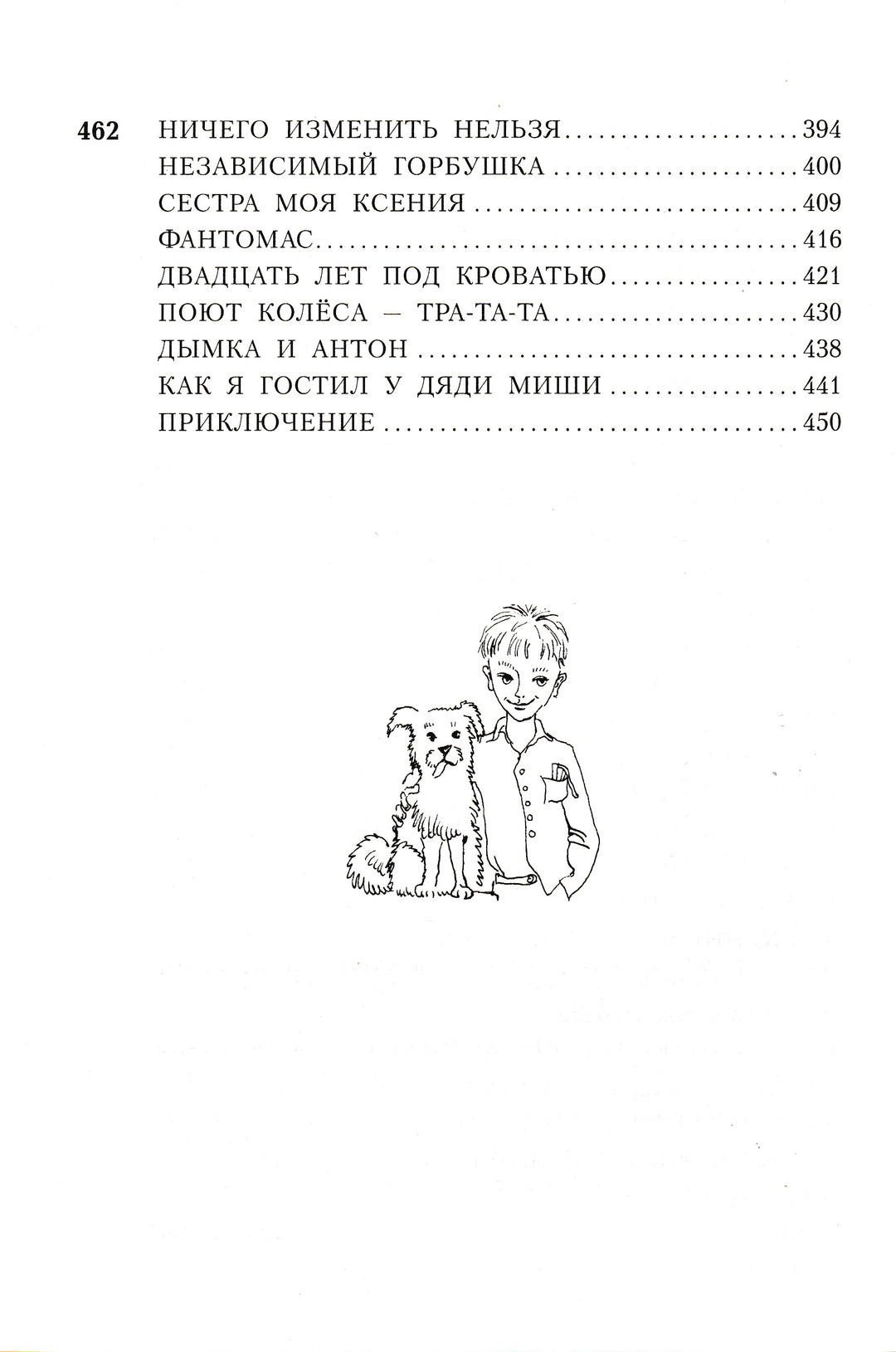 Всё о Дениске и его секретах-Драгунский В.-Азбука-Lookomorie