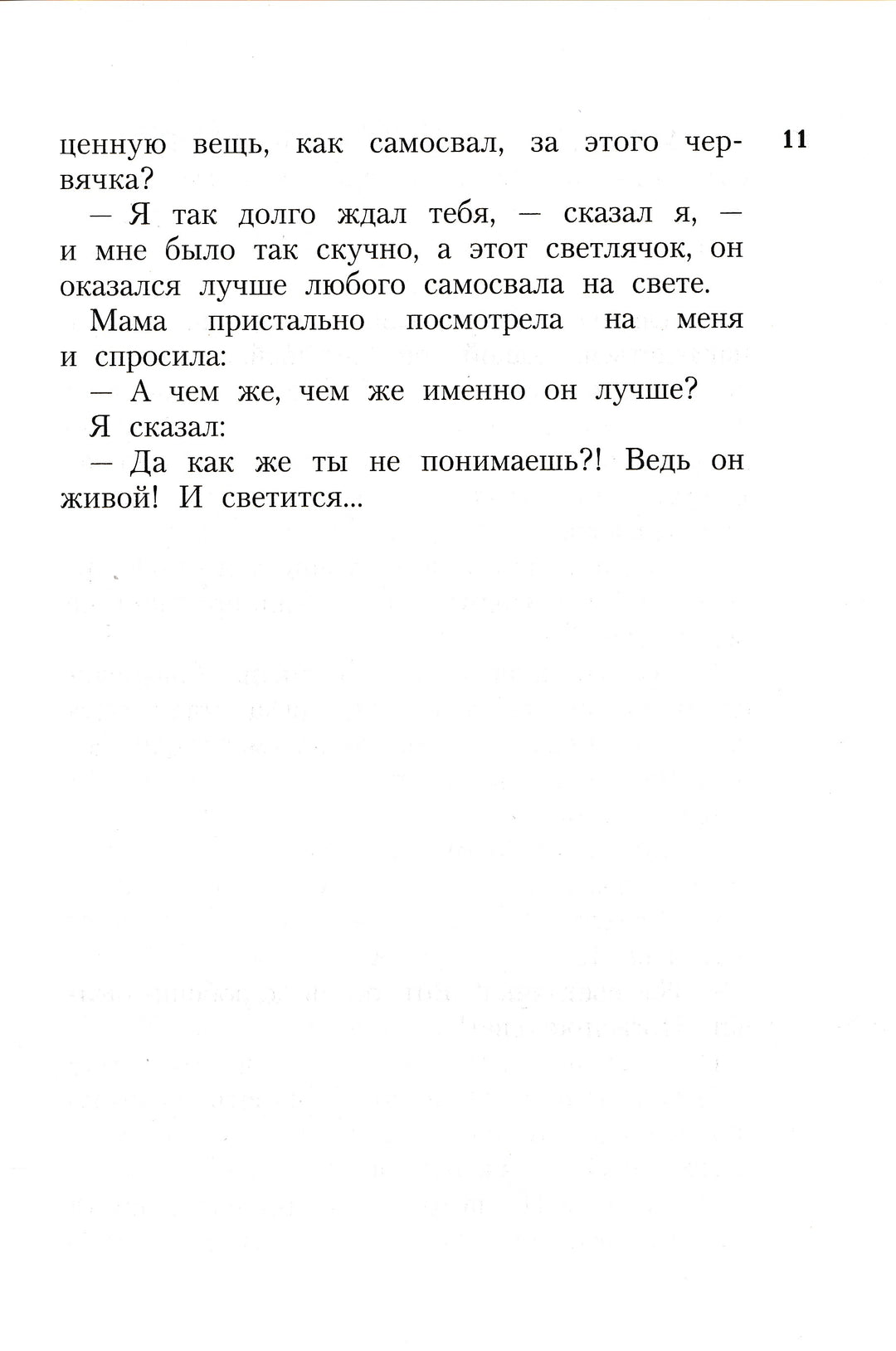 Всё о Дениске и его секретах-Драгунский В.-Азбука-Lookomorie