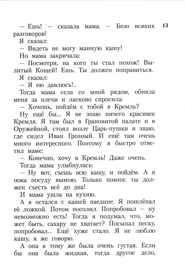 Всё о Дениске и его секретах-Драгунский В.-Азбука-Lookomorie