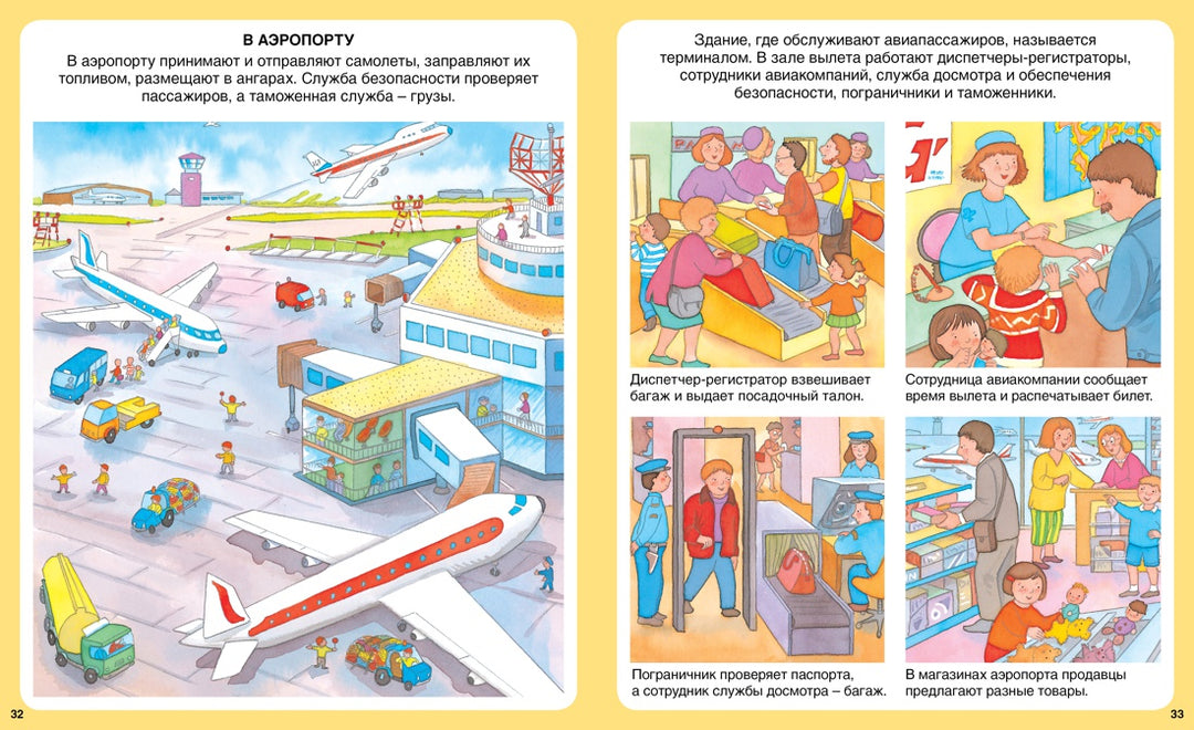 Кем быть? Твоя первая энциклопедия-Бомон Э.-Азбука-Lookomorie