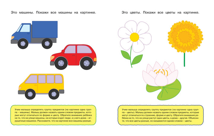 Задачки для ума (1-2 года)-Земцова О.-Азбука-Lookomorie