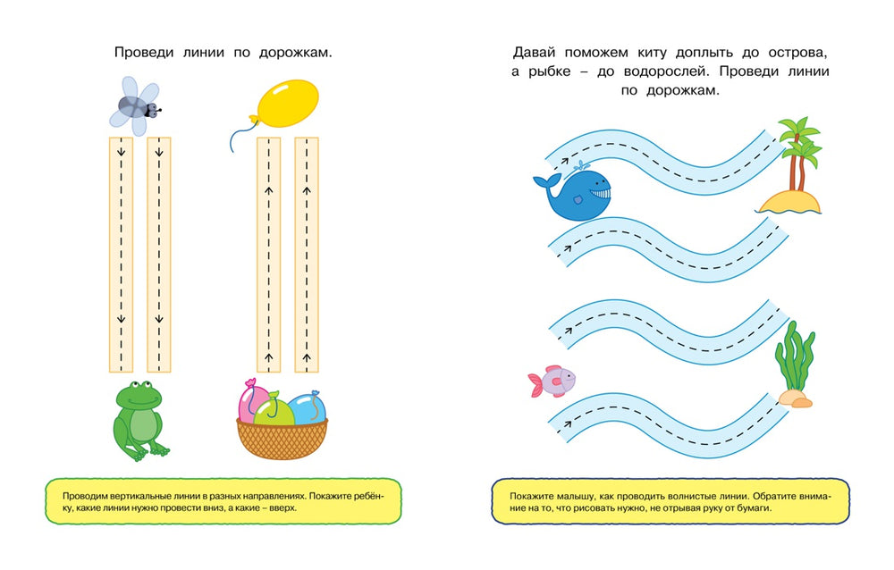 Послушный карандаш (1-2 года)-Земцова О.-Азбука-Lookomorie