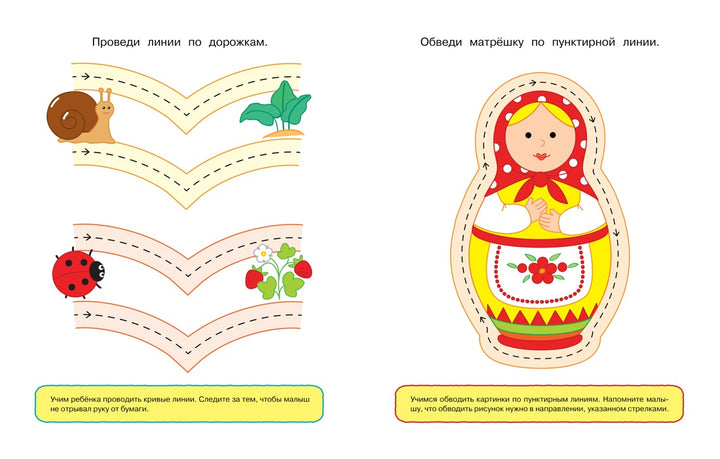 Послушный карандаш (1-2 года)-Земцова О.-Азбука-Lookomorie