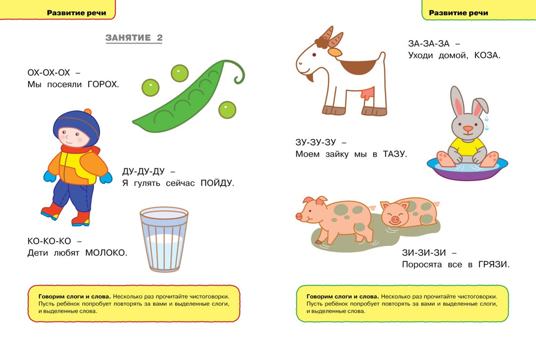 Грамотейка. Интеллектуальное развитие (для детей 1-2 лет)-Земцова О.-Азбука-Lookomorie