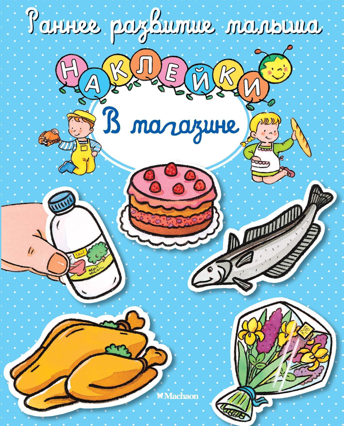 Новинки