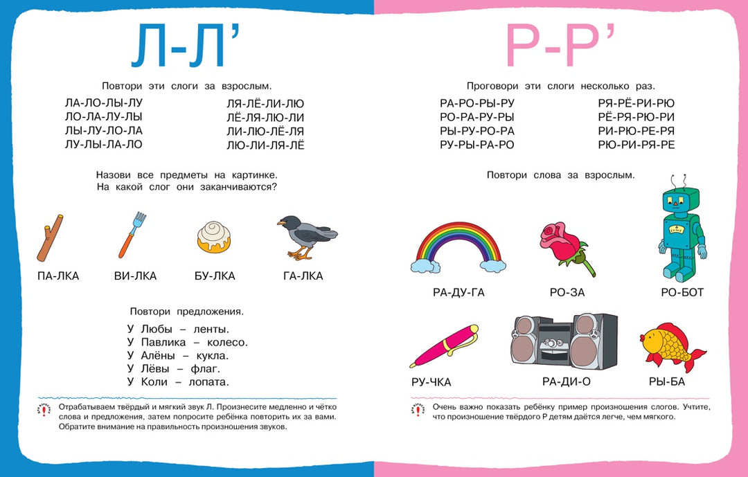 Послушные звуки (4-5 лет)-Земцова О.-Азбука-Lookomorie