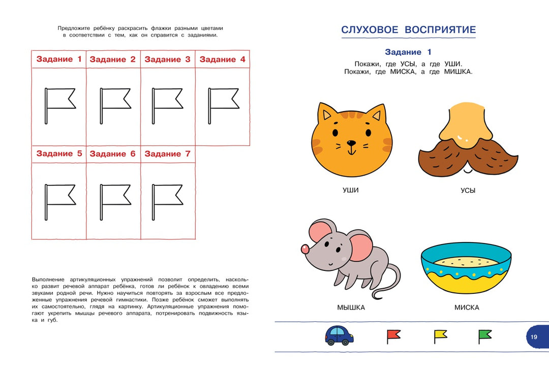 Тесты с логопедом (2-3 года) (с наклейками)-Земцова О.Н.-Азбука-Lookomorie