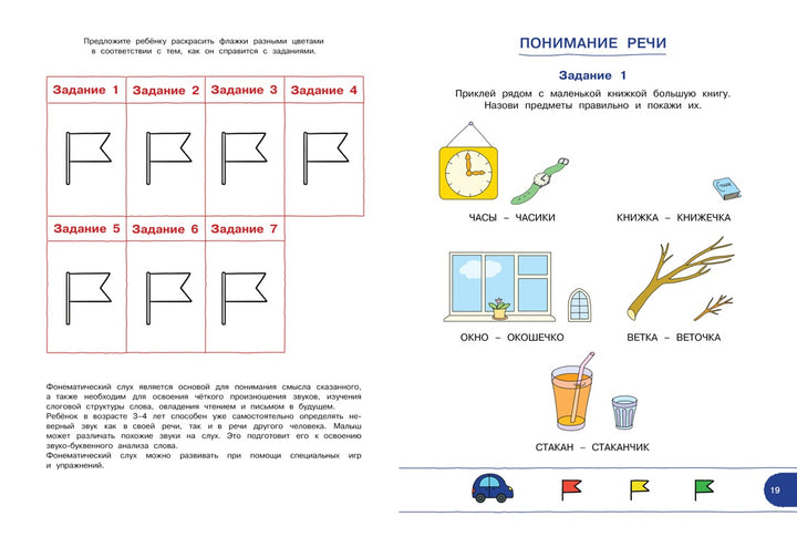 Тесты с логопедом (3-4 года). Наклейки-Земцова О.Н.-Азбука-Lookomorie