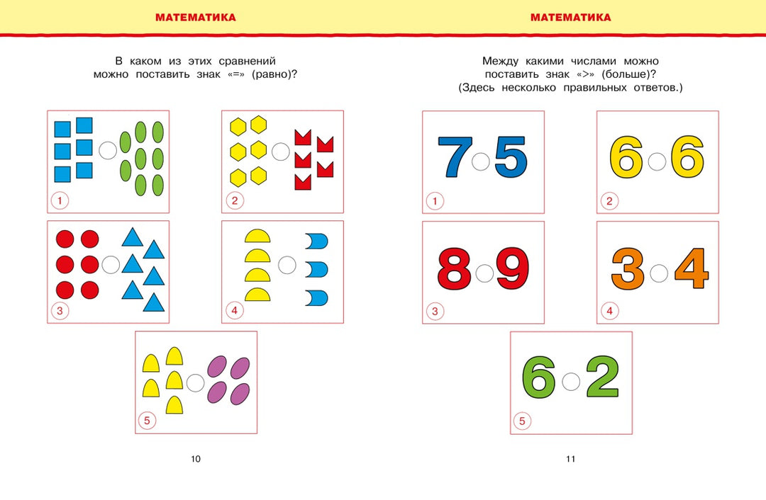 Новые тесты (5-6 лет)-Земцова О.Н.-Азбука-Lookomorie