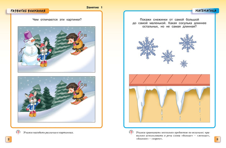 Грамотейка. Интеллектуальное развитие детей 3-4 лет-Земцова О.-Азбука-Lookomorie