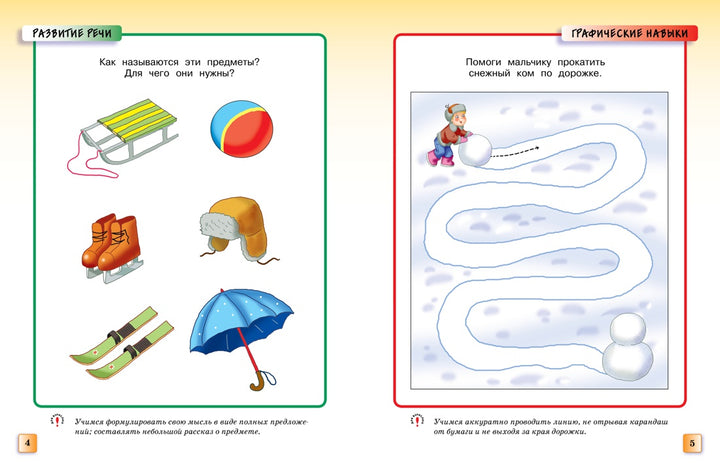 Грамотейка. Интеллектуальное развитие детей 3-4 лет-Земцова О.-Азбука-Lookomorie