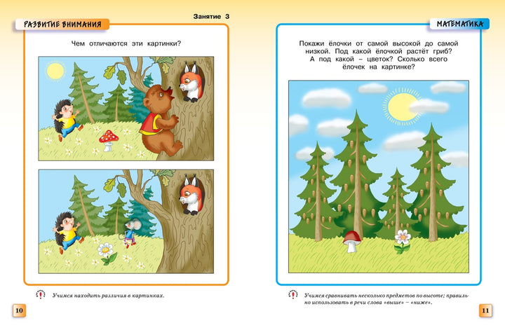 Грамотейка. Интеллектуальное развитие детей 3-4 лет-Земцова О.-Азбука-Lookomorie