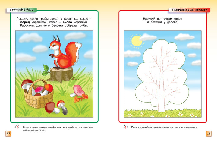 Грамотейка. Интеллектуальное развитие детей 3-4 лет-Земцова О.-Азбука-Lookomorie