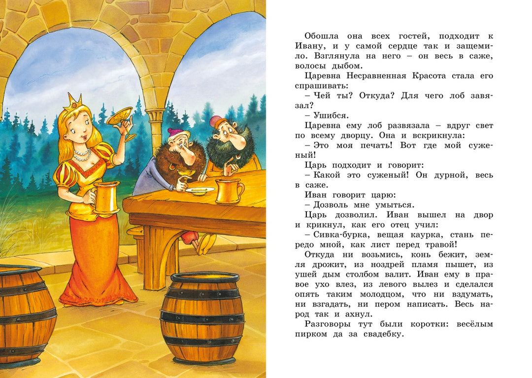 Иван-царевич и серый волк. Русские народные сказки AS-IS-Коллектив авторов-Азбука-Lookomorie