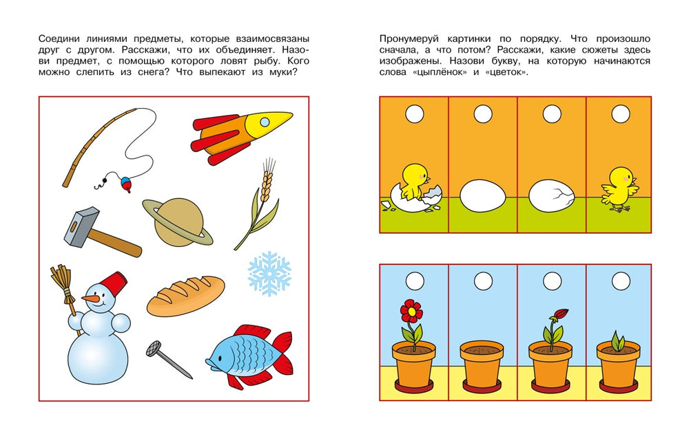 Логические задачки. Развиваем интеллект (4-5 лет)-Земцова О.-Азбука-Lookomorie